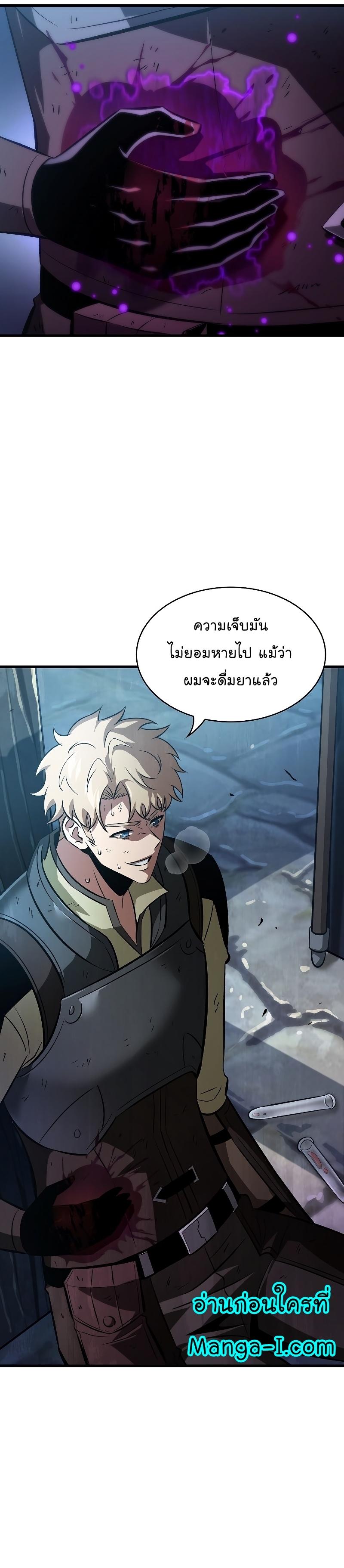 Pick Me Up, Infinite Gacha Chap 50 - Next Chap 51