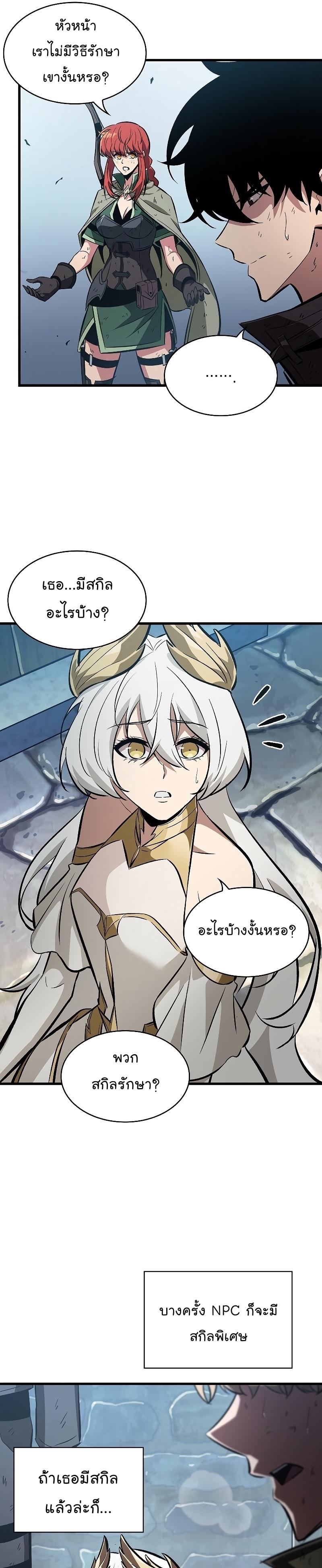 Pick Me Up, Infinite Gacha Chap 50 - Next Chap 51