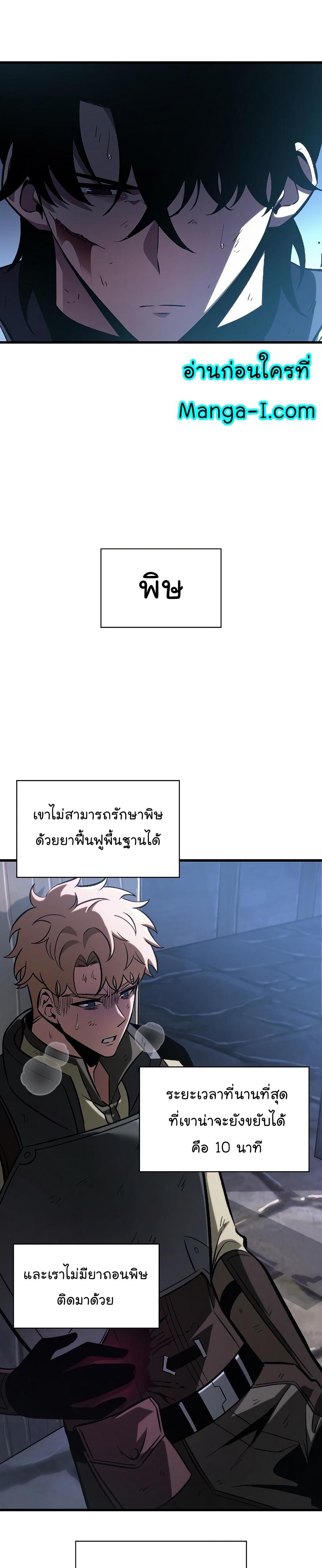 Pick Me Up, Infinite Gacha Chap 50 - Next Chap 51