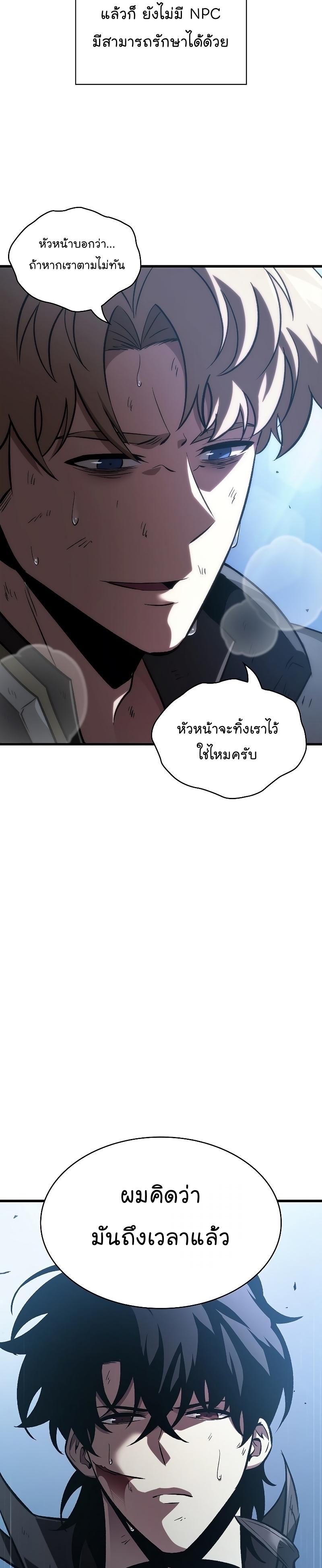 Pick Me Up, Infinite Gacha Chap 50 - Next Chap 51