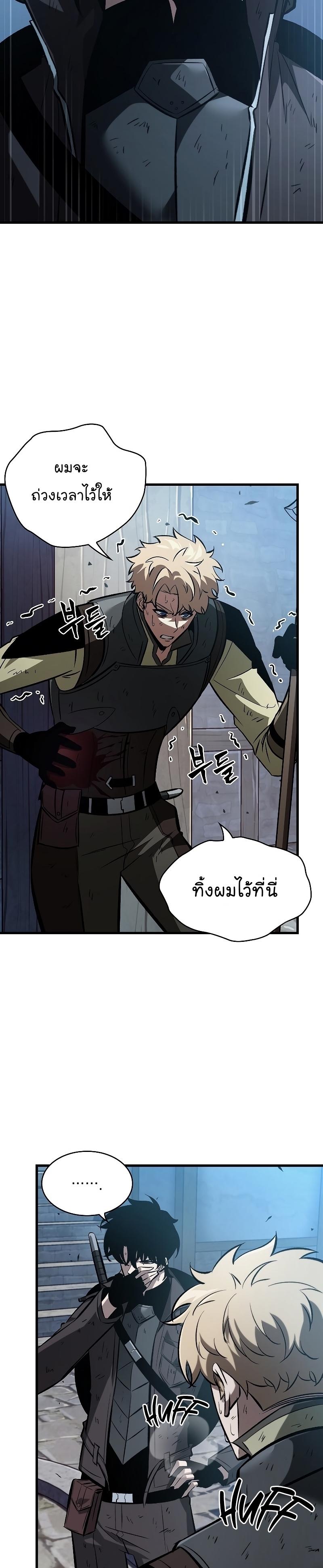 Pick Me Up, Infinite Gacha Chap 50 - Next Chap 51