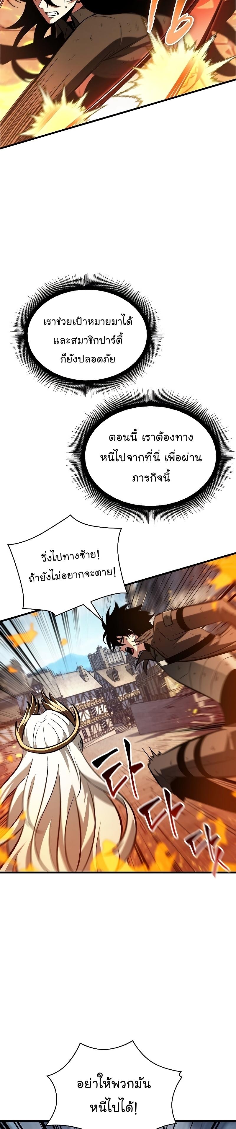 Pick Me Up, Infinite Gacha Chap 50 - Next Chap 51
