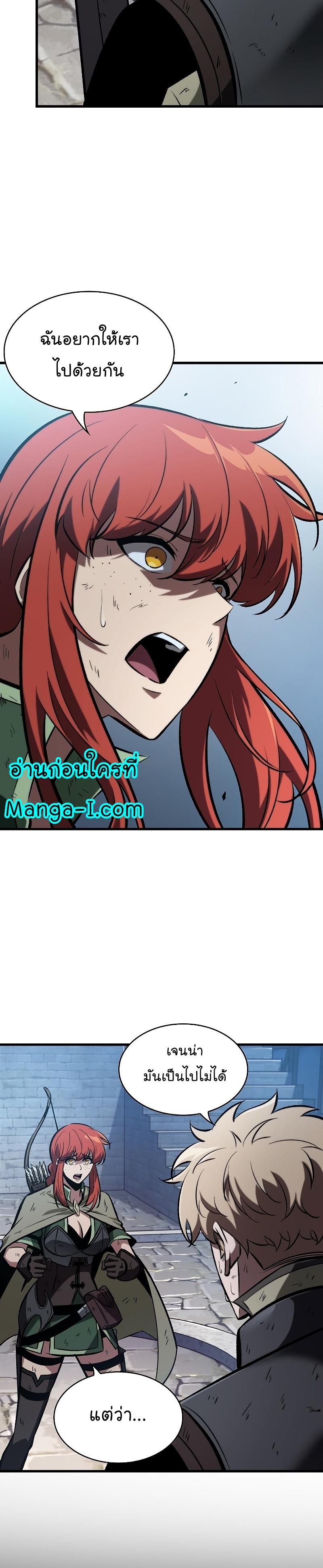Pick Me Up, Infinite Gacha Chap 50 - Next Chap 51