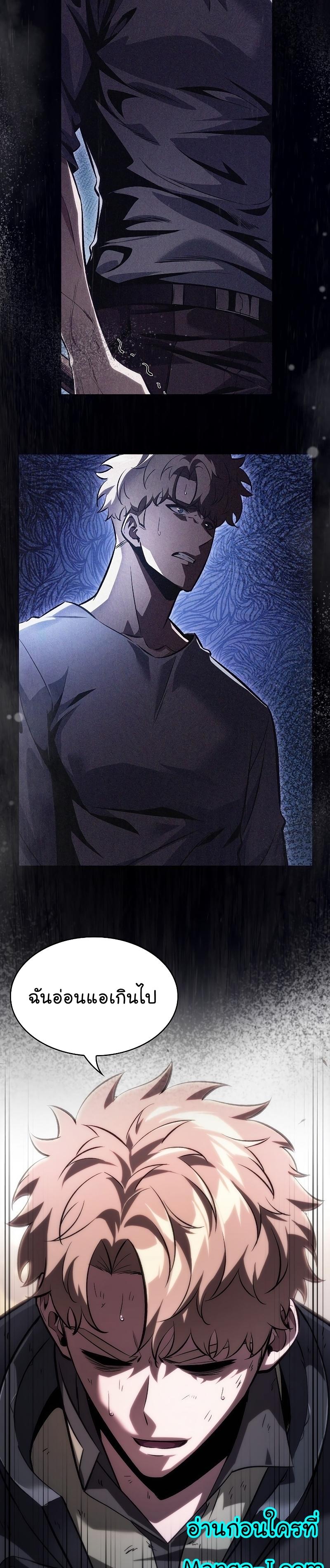 Pick Me Up, Infinite Gacha Chap 50 - Next Chap 51