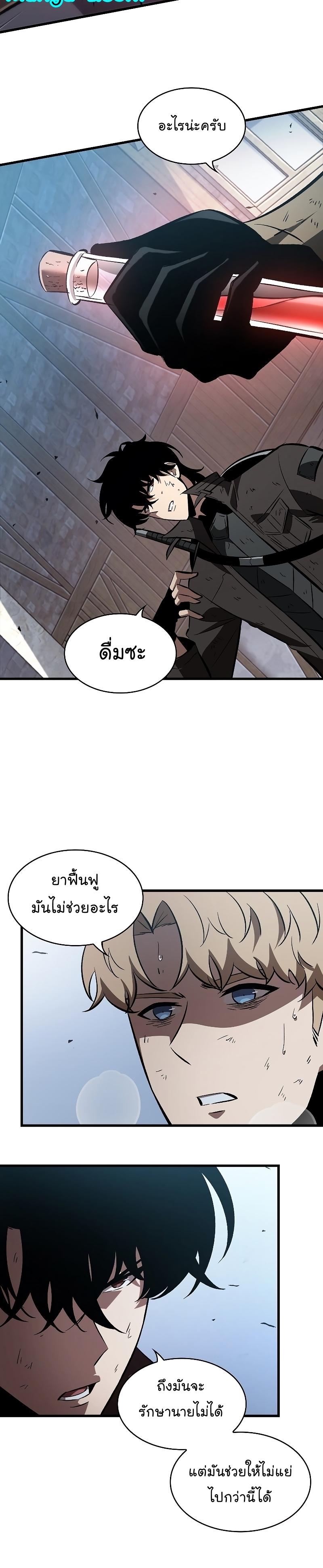 Pick Me Up, Infinite Gacha Chap 50 - Next Chap 51