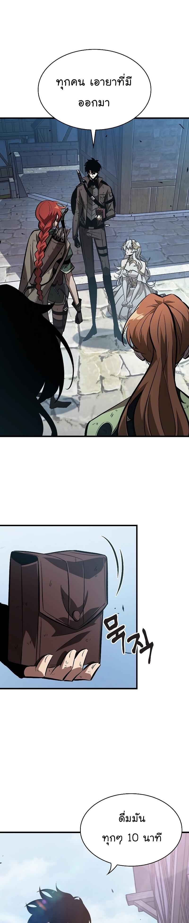 Pick Me Up, Infinite Gacha Chap 50 - Next Chap 51