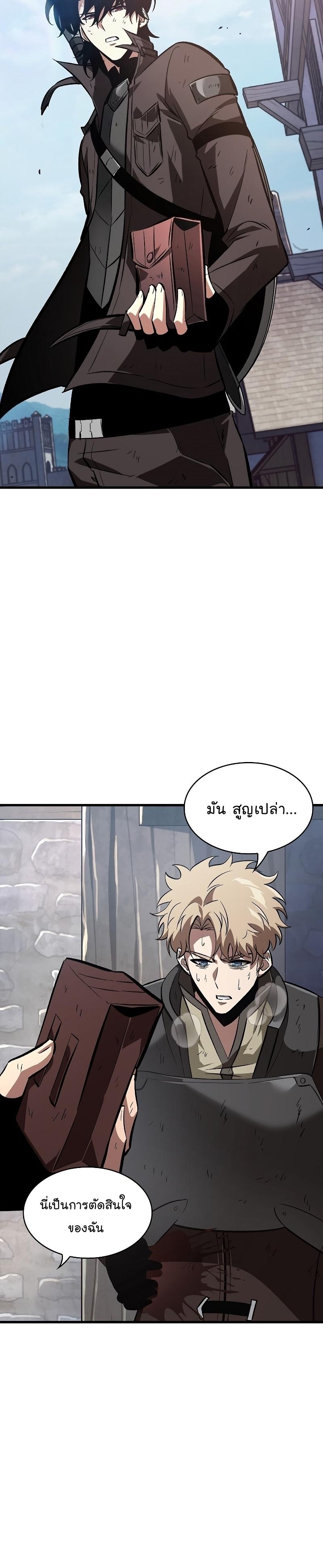 Pick Me Up, Infinite Gacha Chap 50 - Next Chap 51