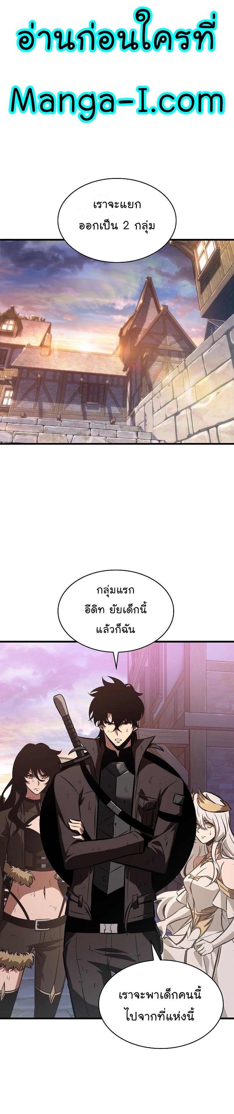 Pick Me Up, Infinite Gacha Chap 50 - Next Chap 51