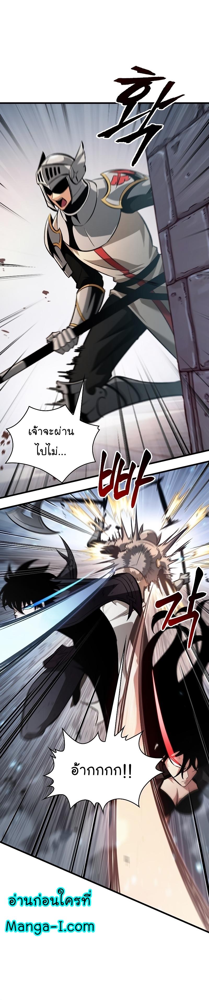 Pick Me Up, Infinite Gacha Chap 50 - Next Chap 51