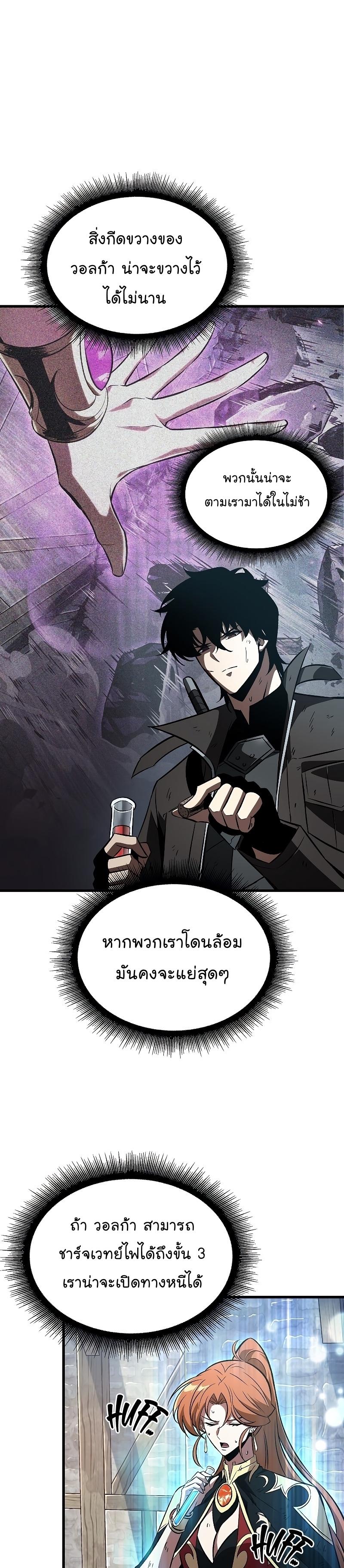 Pick Me Up, Infinite Gacha Chap 50 - Next Chap 51