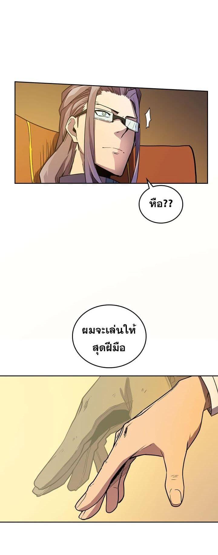 A Returner’s Magic Should Be Special Chap 44 - Next Chap 45