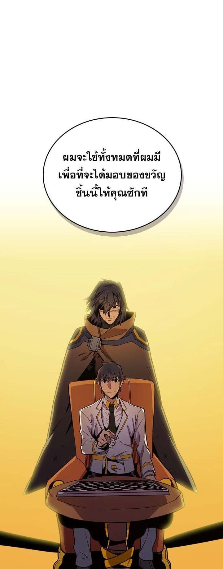 A Returner’s Magic Should Be Special Chap 44 - Next Chap 45
