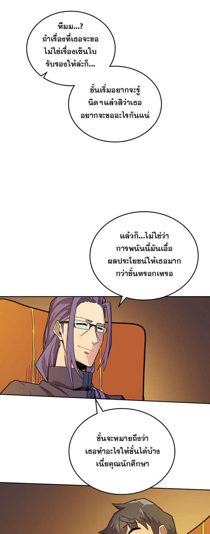 A Returner’s Magic Should Be Special Chap 44 - Next Chap 45