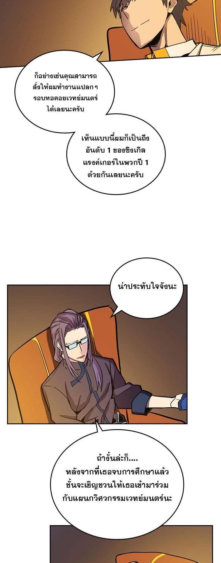 A Returner’s Magic Should Be Special Chap 44 - Next Chap 45