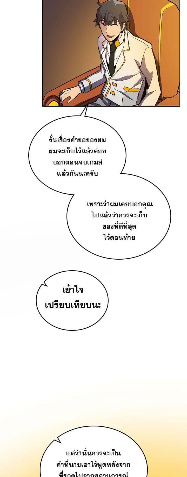 A Returner’s Magic Should Be Special Chap 44 - Next Chap 45