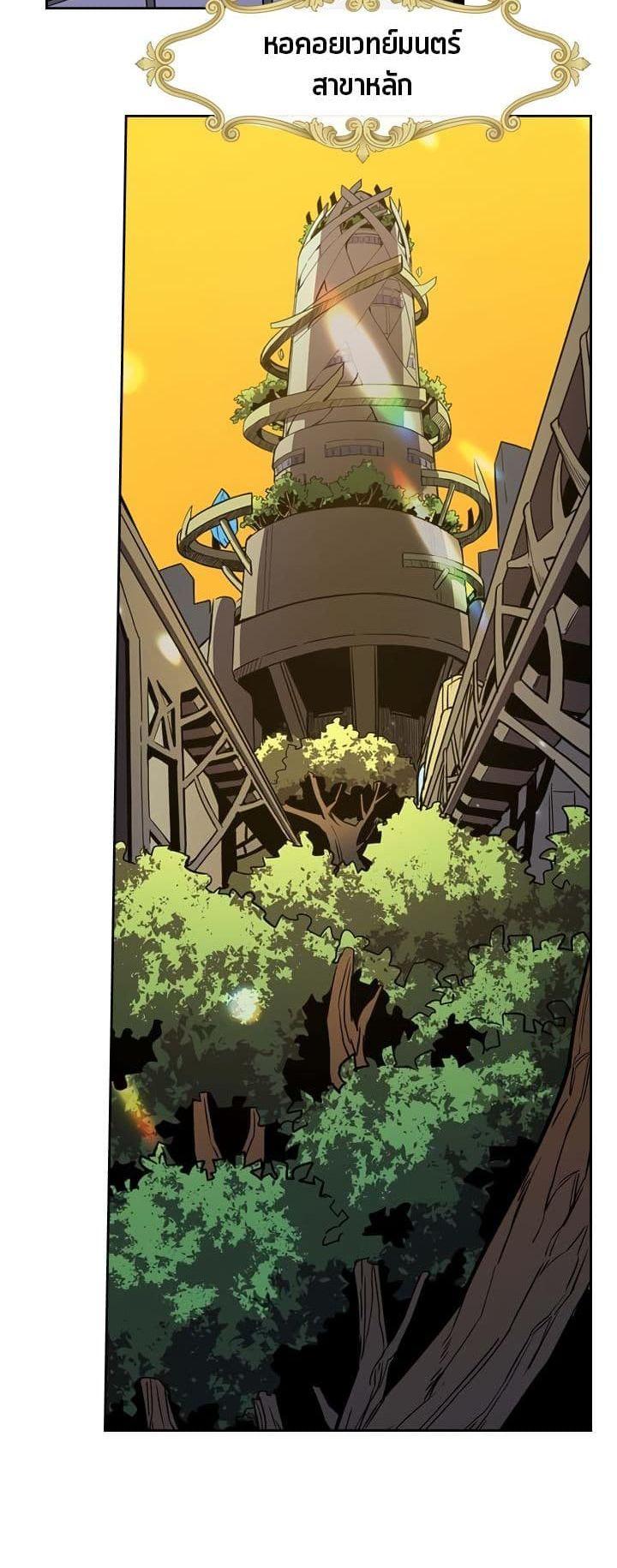 A Returner’s Magic Should Be Special Chap 44 - Next Chap 45