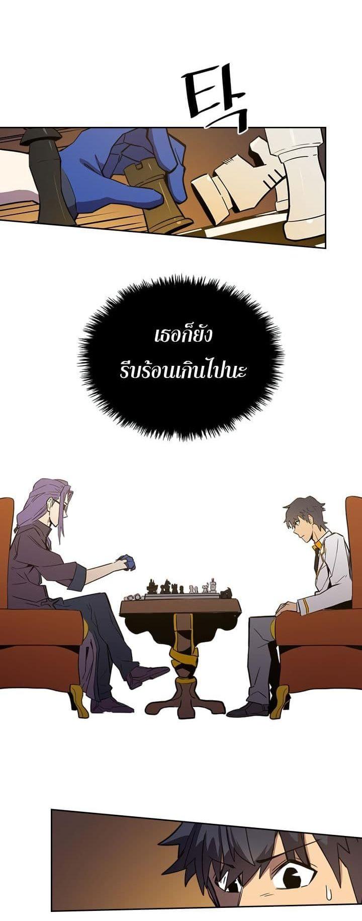 A Returner’s Magic Should Be Special Chap 44 - Next Chap 45