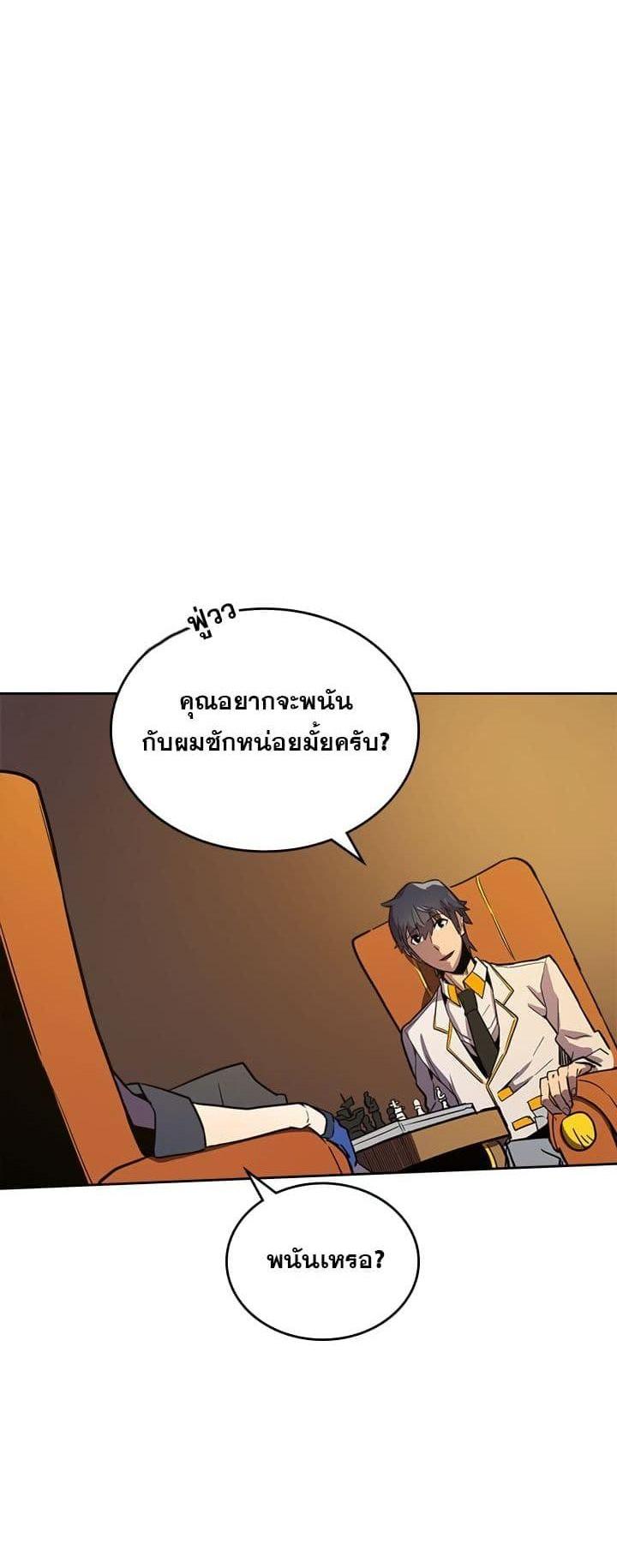 A Returner’s Magic Should Be Special Chap 44 - Next Chap 45