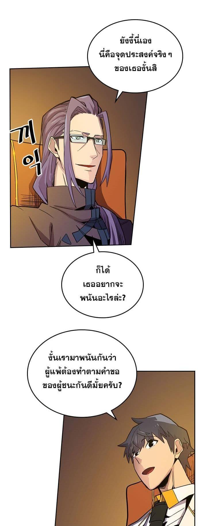 A Returner’s Magic Should Be Special Chap 44 - Next Chap 45