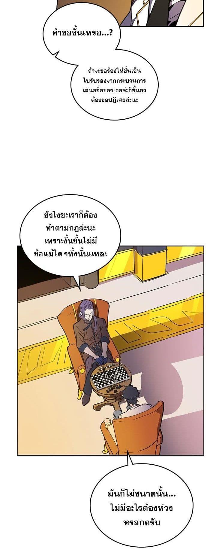 A Returner’s Magic Should Be Special Chap 44 - Next Chap 45