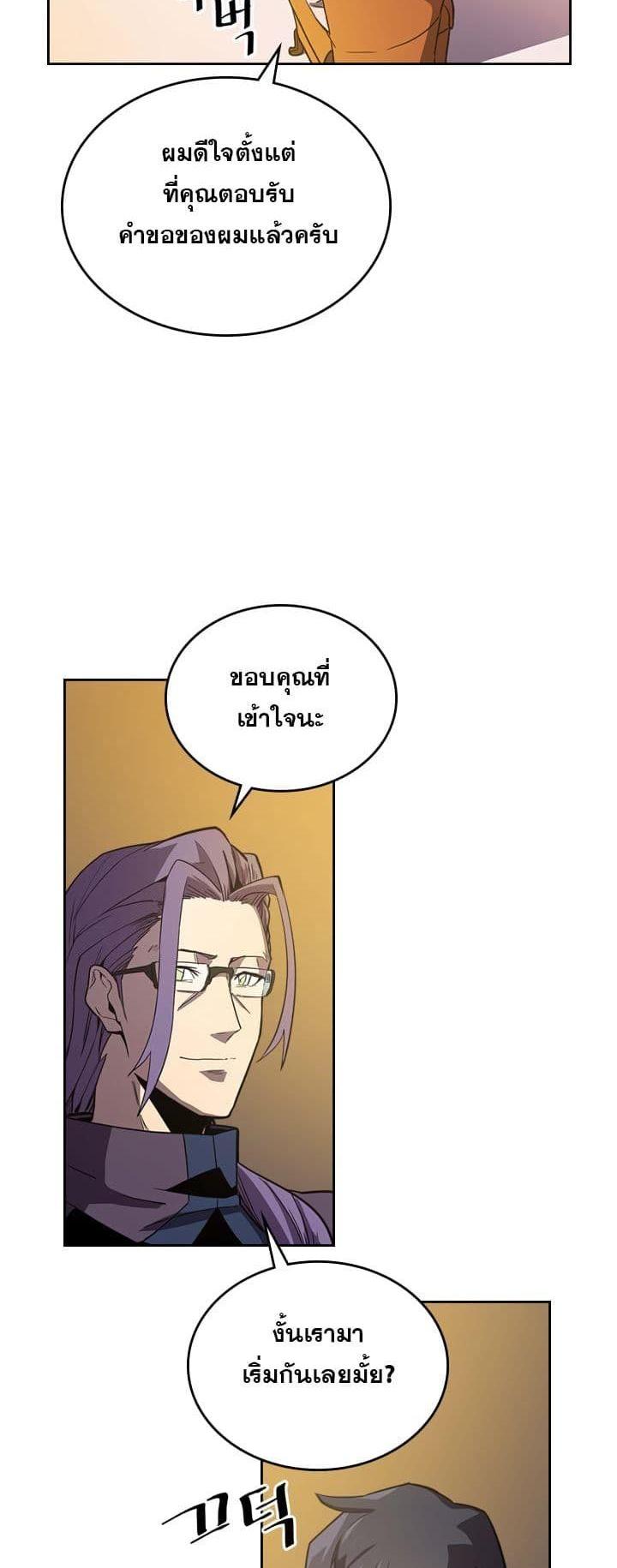 A Returner’s Magic Should Be Special Chap 44 - Next Chap 45