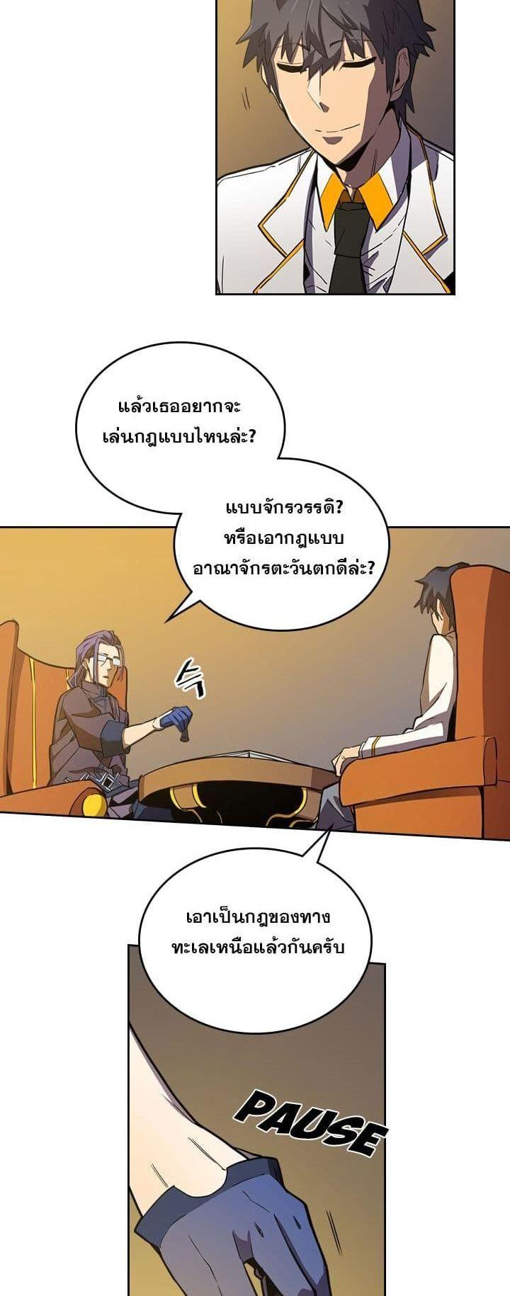 A Returner’s Magic Should Be Special Chap 44 - Next Chap 45