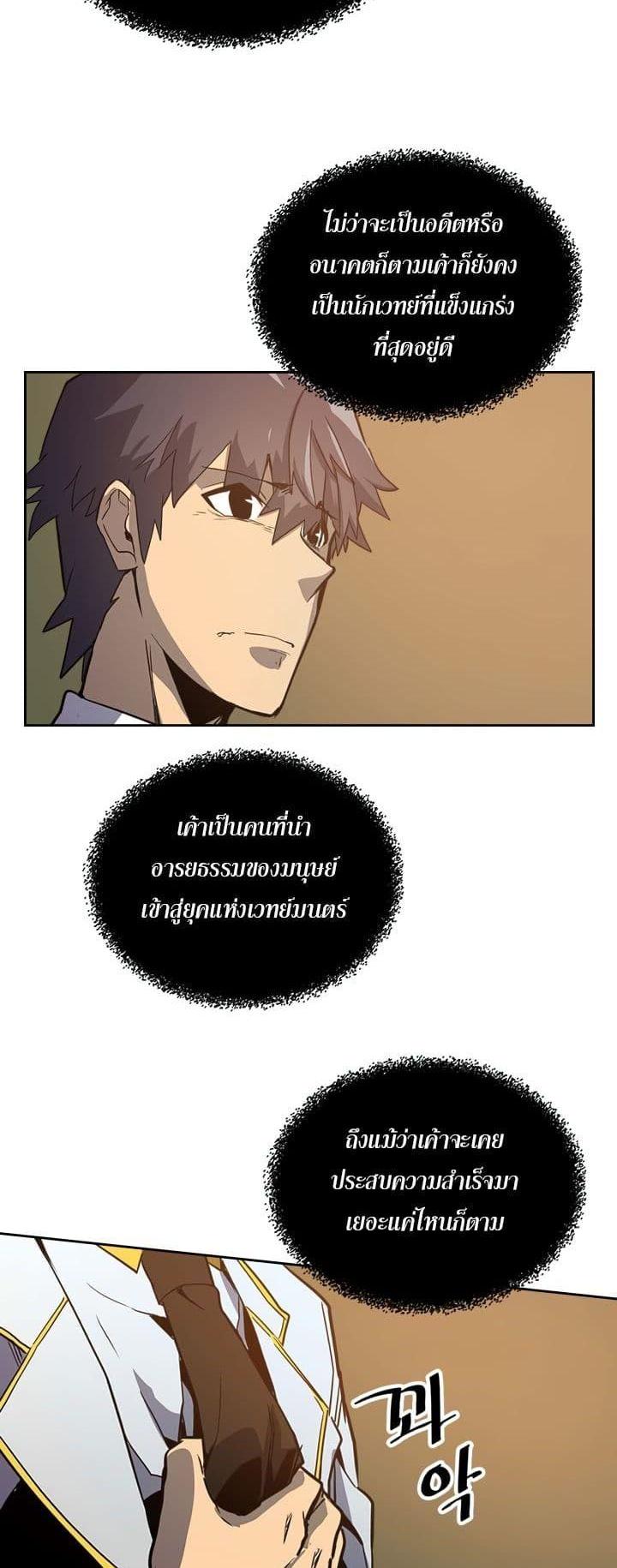 A Returner’s Magic Should Be Special Chap 44 - Next Chap 45