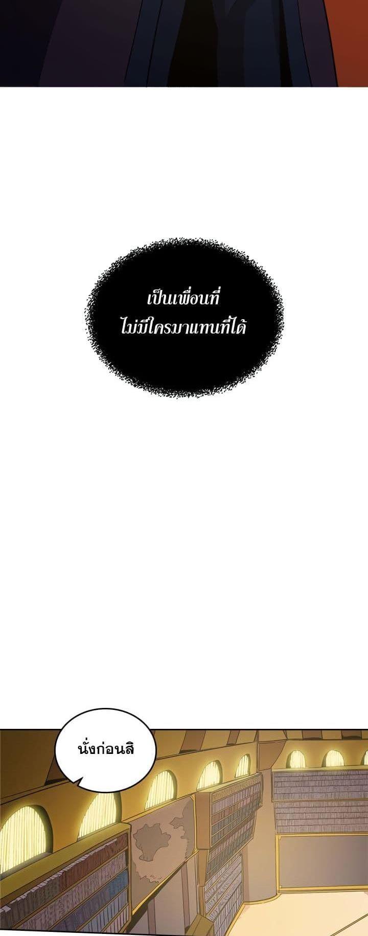 A Returner’s Magic Should Be Special Chap 44 - Next Chap 45