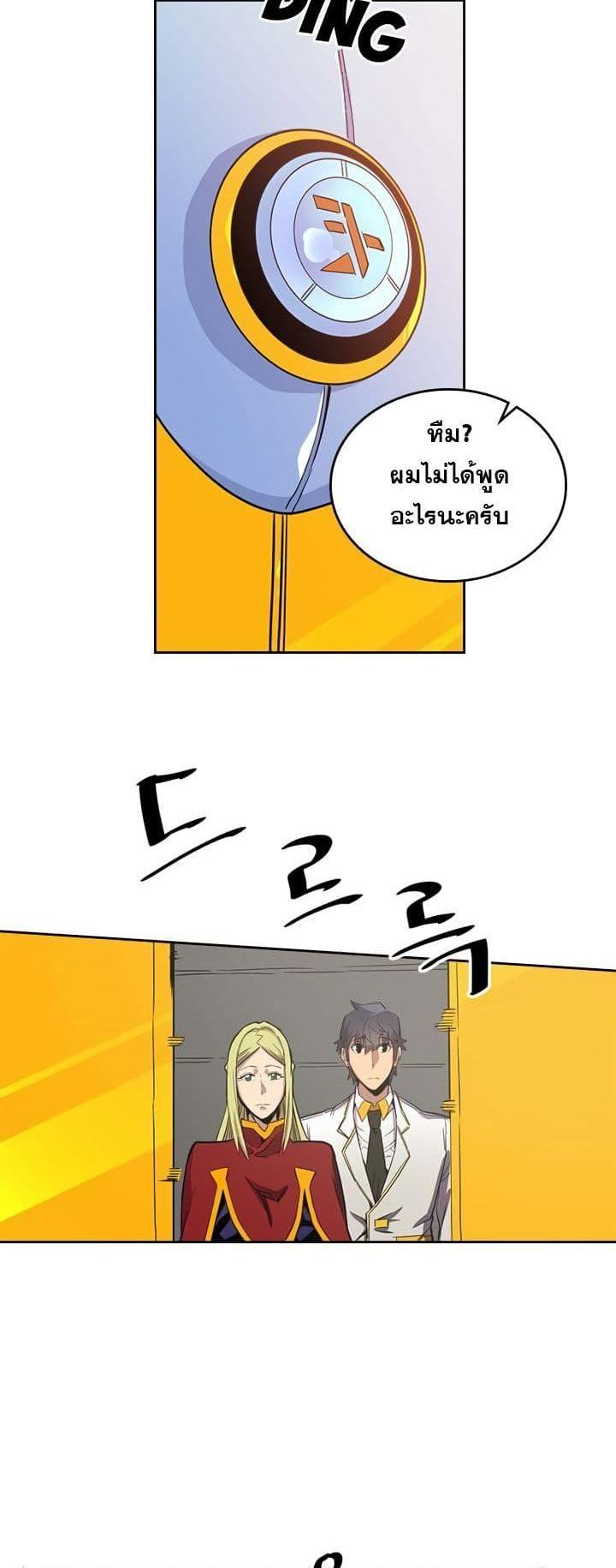 A Returner’s Magic Should Be Special Chap 44 - Next Chap 45