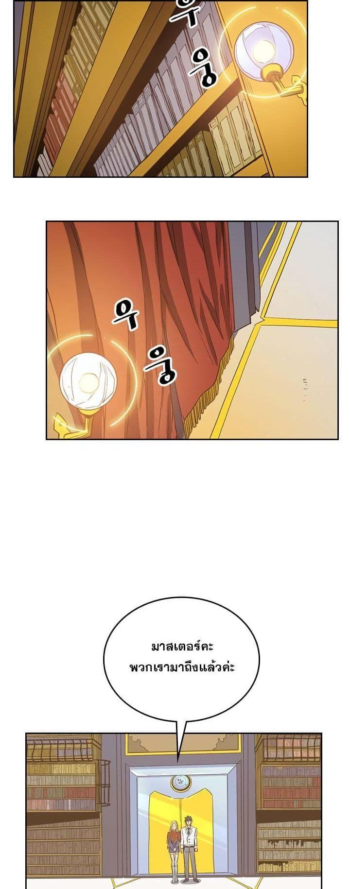 A Returner’s Magic Should Be Special Chap 44 - Next Chap 45