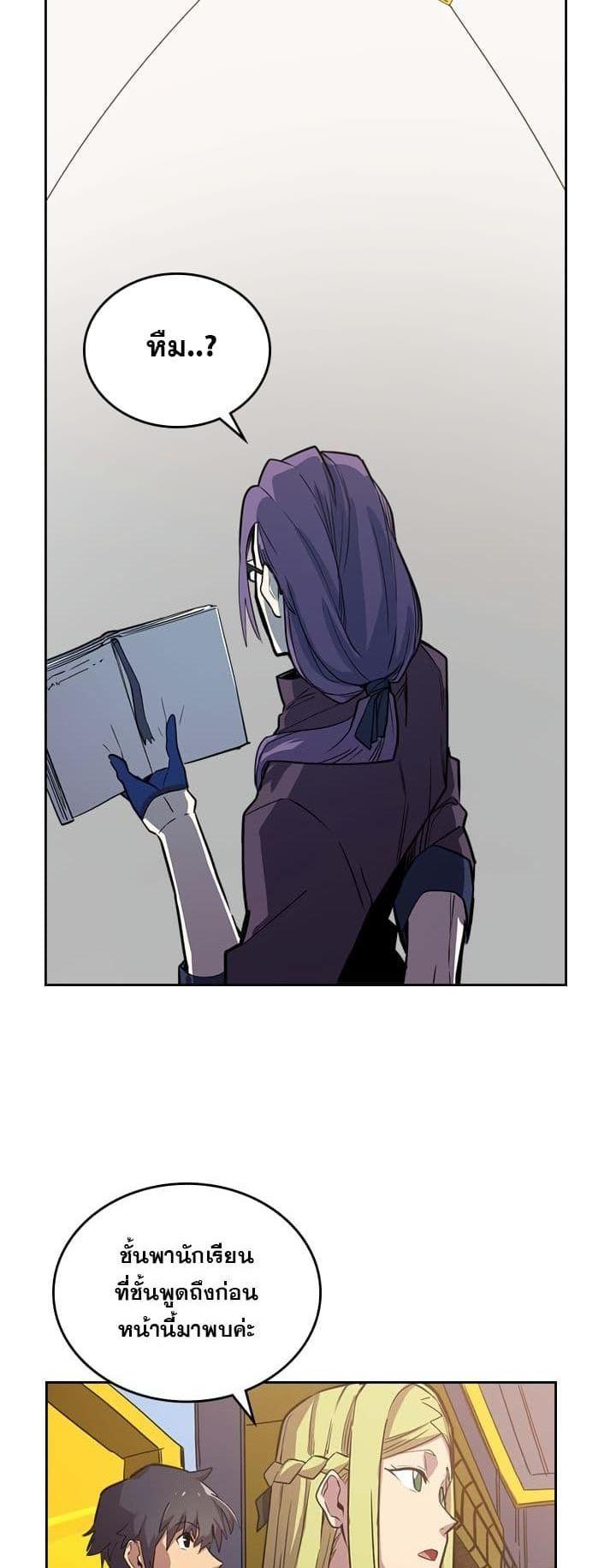 A Returner’s Magic Should Be Special Chap 44 - Next Chap 45