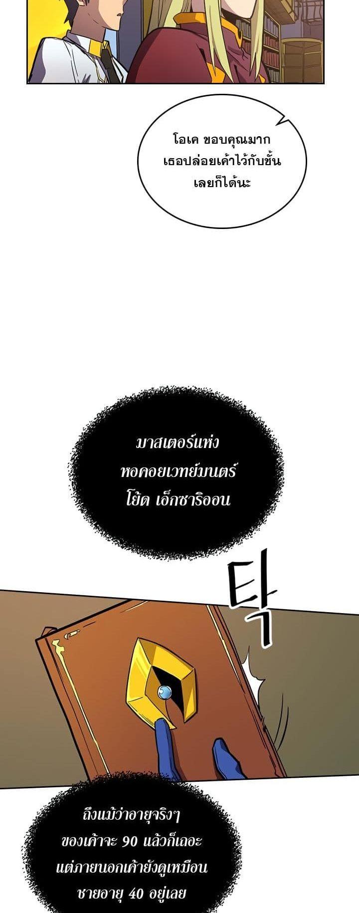 A Returner’s Magic Should Be Special Chap 44 - Next Chap 45