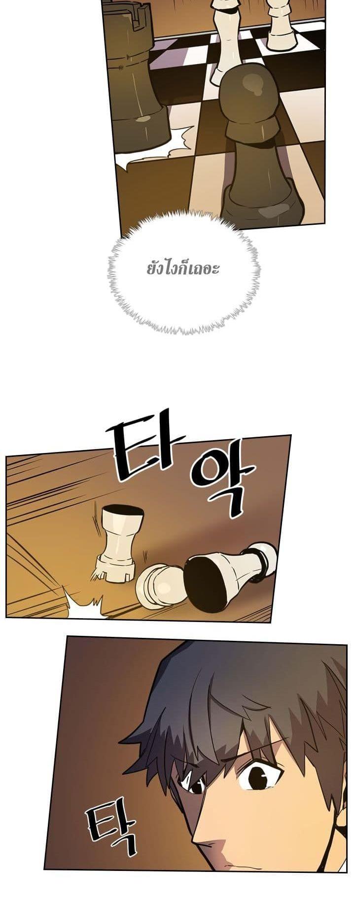 A Returner’s Magic Should Be Special Chap 44 - Next Chap 45