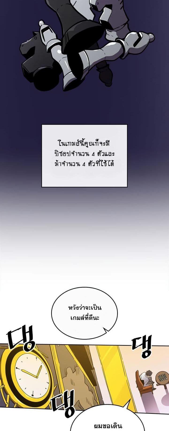 A Returner’s Magic Should Be Special Chap 44 - Next Chap 45