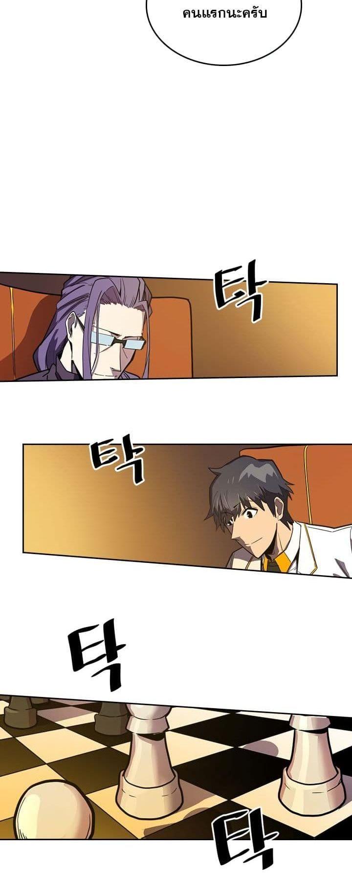 A Returner’s Magic Should Be Special Chap 44 - Next Chap 45