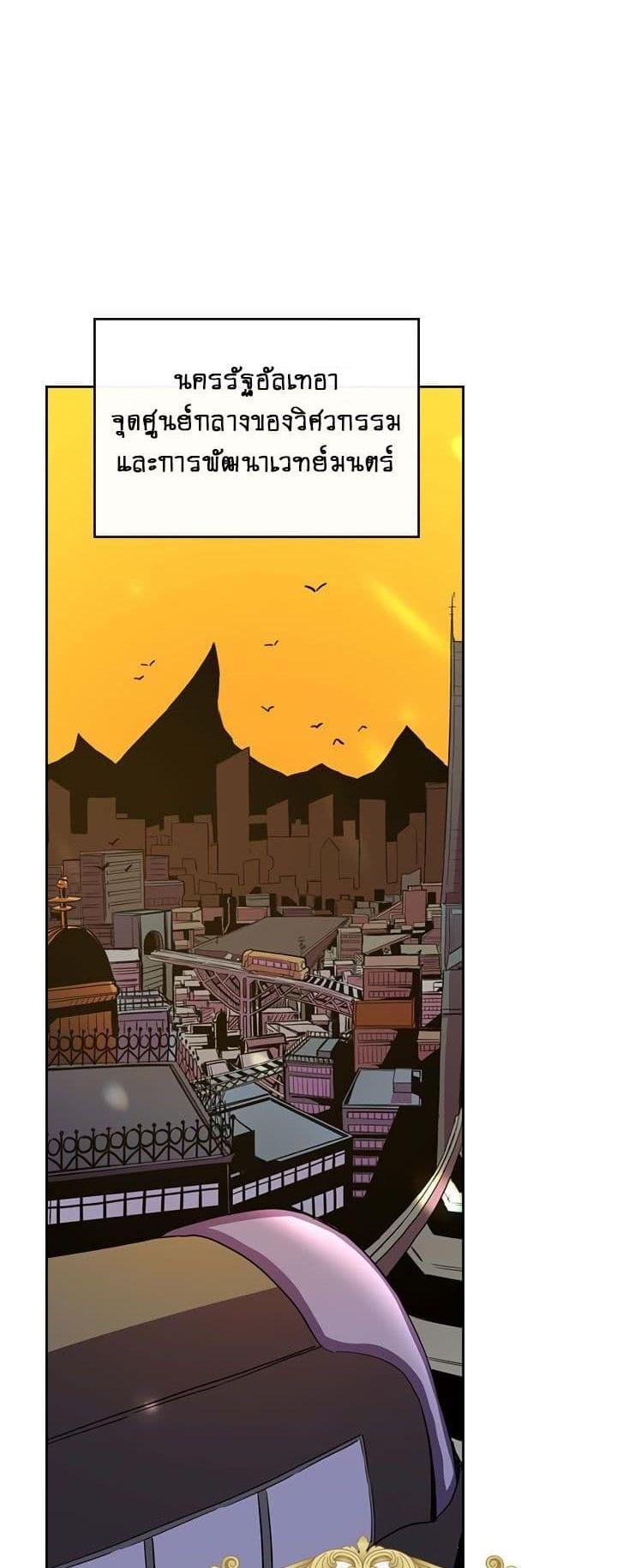 A Returner’s Magic Should Be Special Chap 44 - Next Chap 45