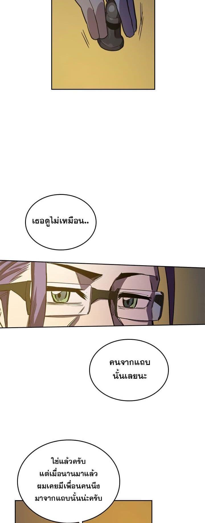 A Returner’s Magic Should Be Special Chap 44 - Next Chap 45