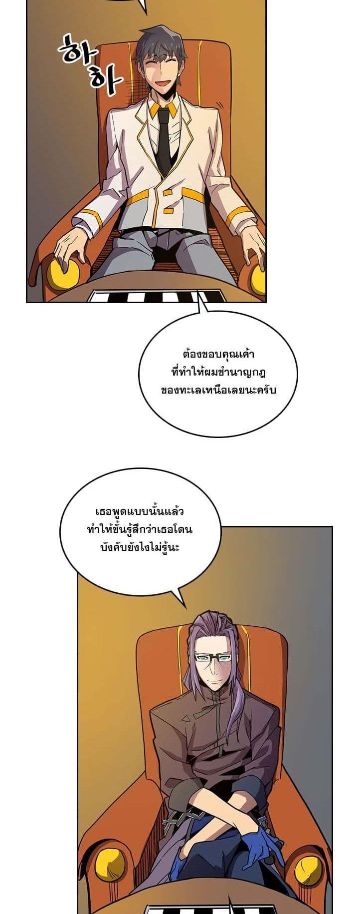 A Returner’s Magic Should Be Special Chap 44 - Next Chap 45