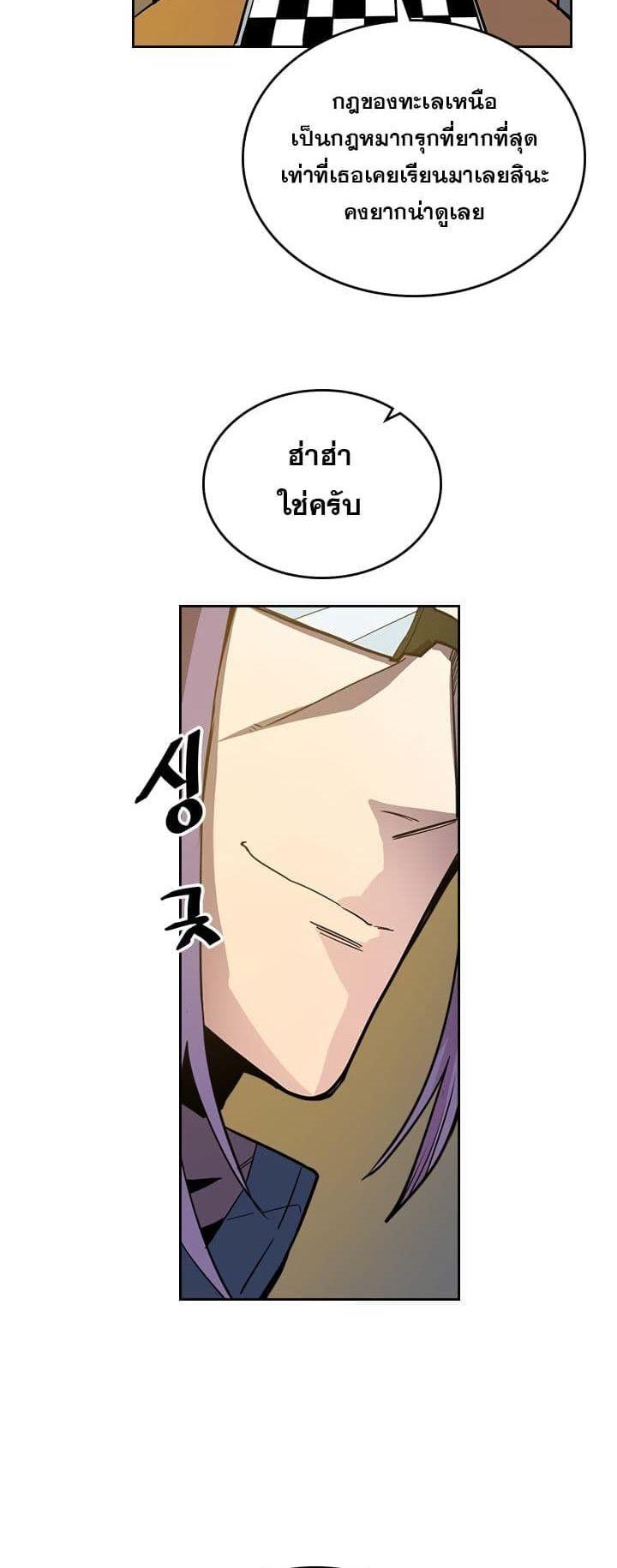 A Returner’s Magic Should Be Special Chap 44 - Next Chap 45