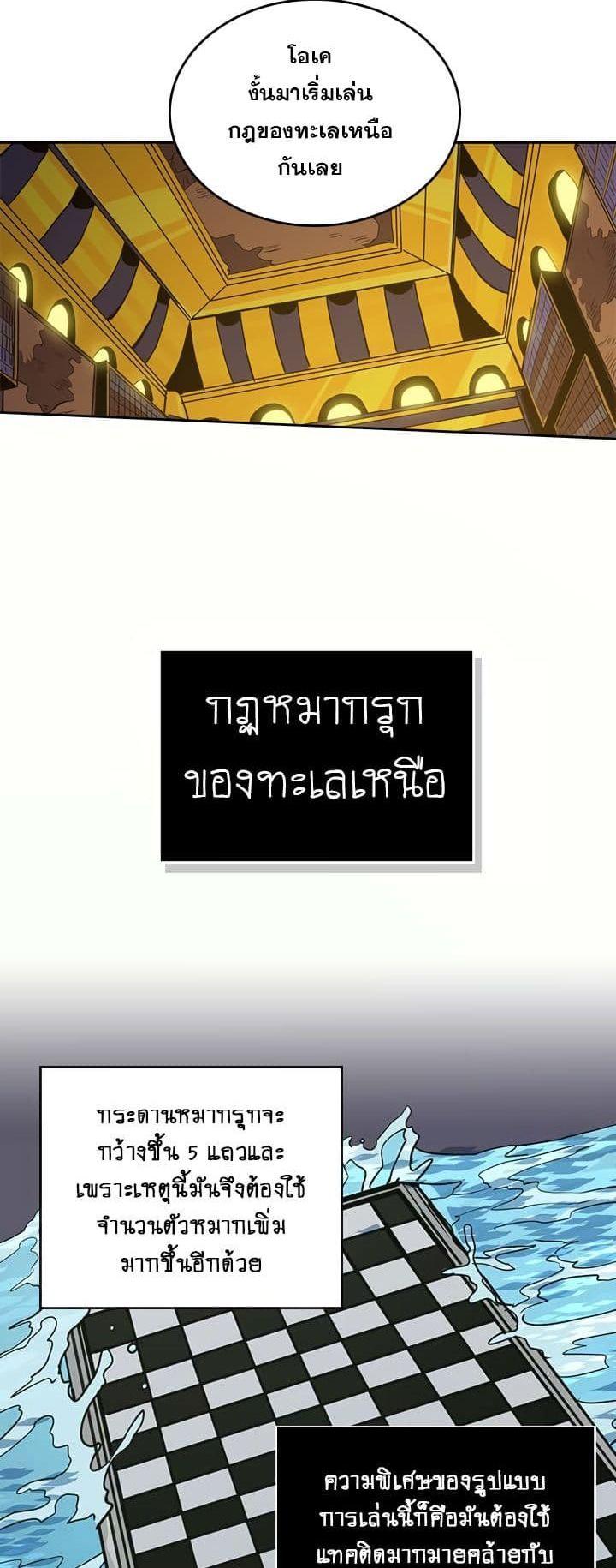 A Returner’s Magic Should Be Special Chap 44 - Next Chap 45