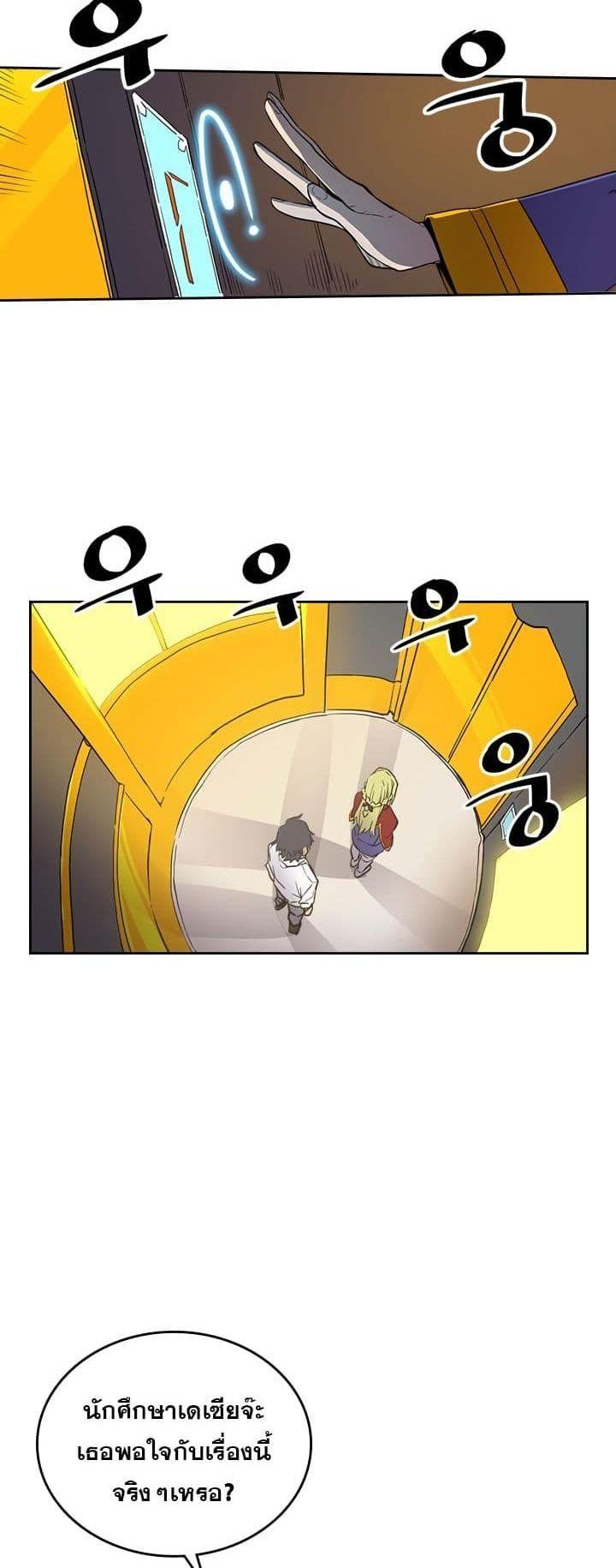 A Returner’s Magic Should Be Special Chap 44 - Next Chap 45