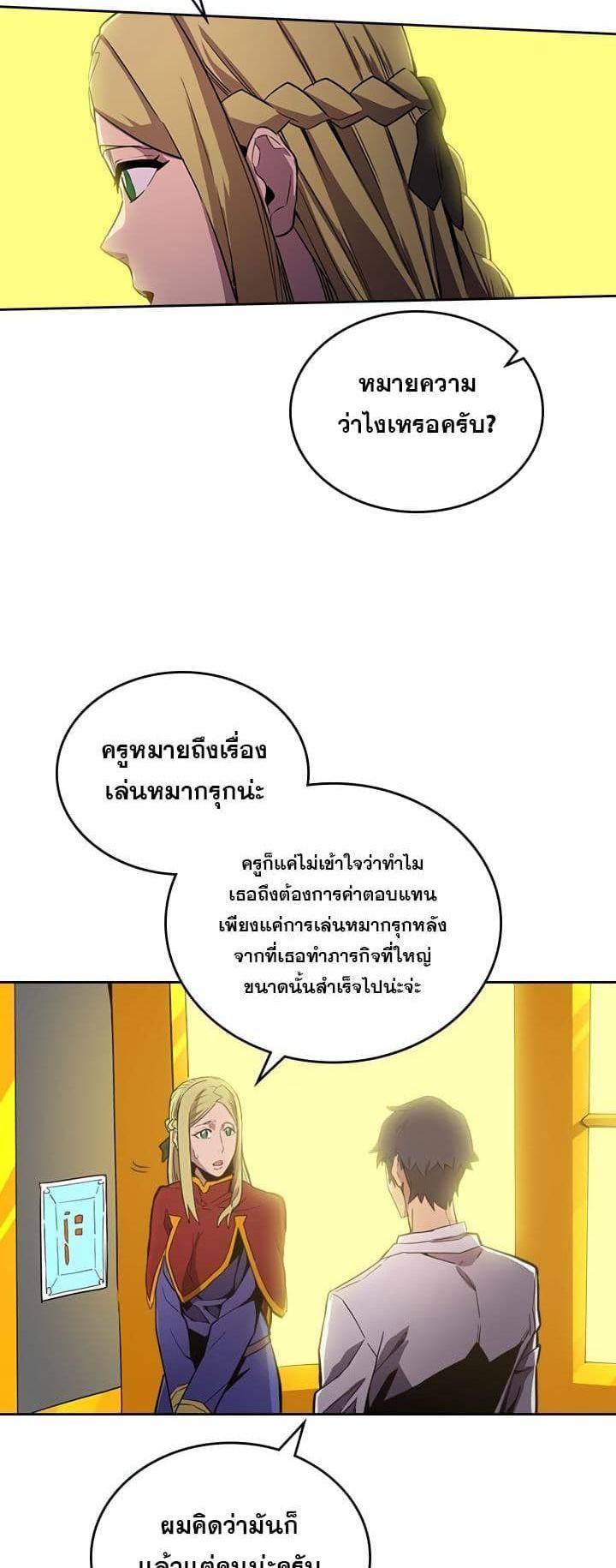 A Returner’s Magic Should Be Special Chap 44 - Next Chap 45