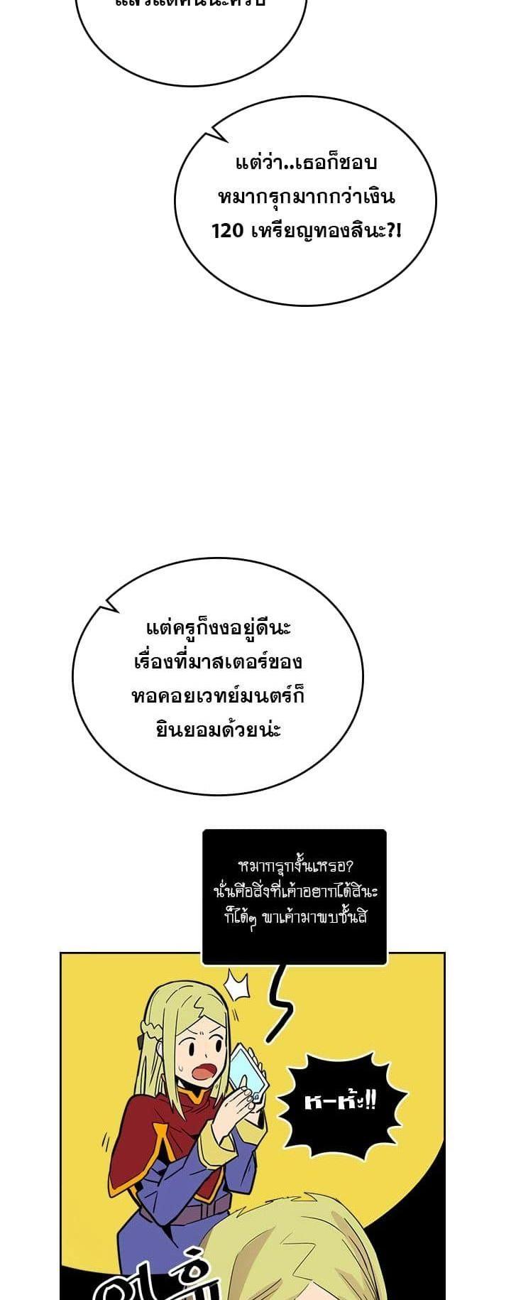 A Returner’s Magic Should Be Special Chap 44 - Next Chap 45