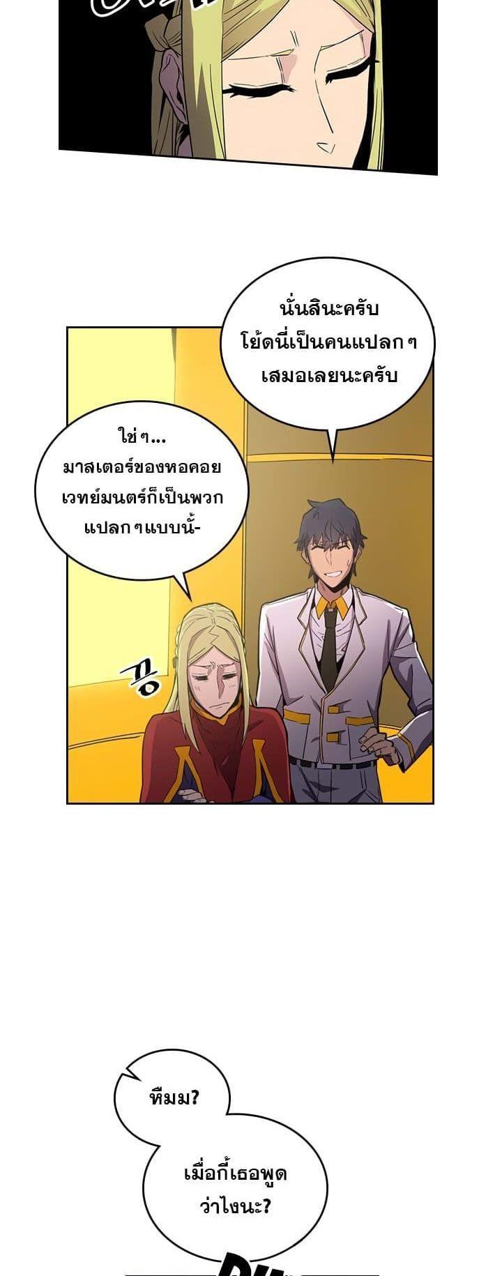 A Returner’s Magic Should Be Special Chap 44 - Next Chap 45