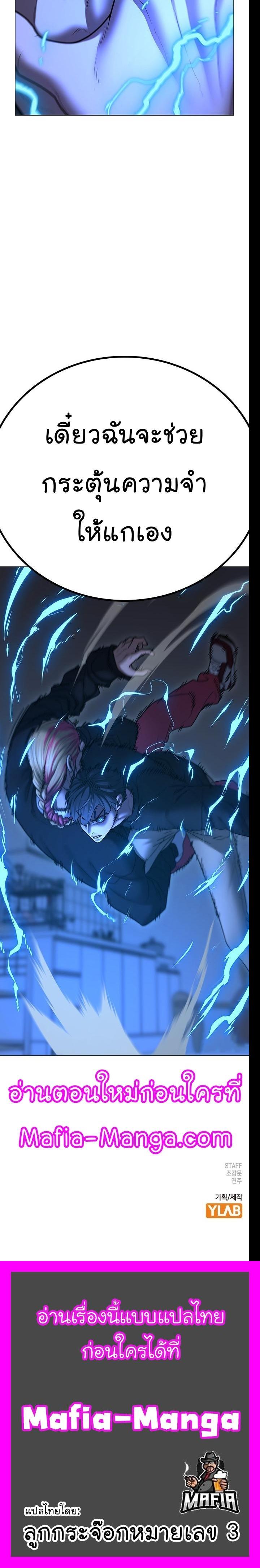 Reality Quest Chap 66 - Next Chap 67