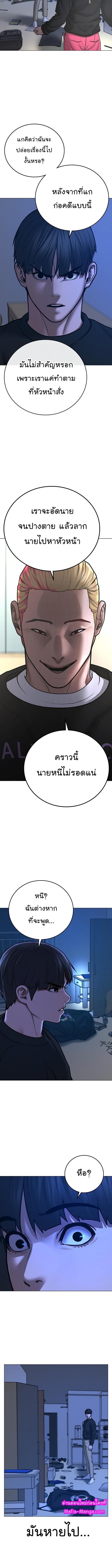 Reality Quest Chap 66 - Next Chap 67