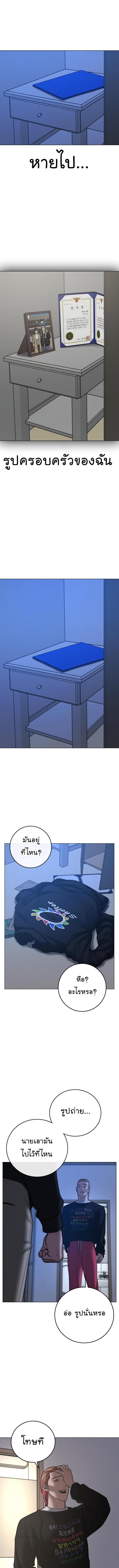 Reality Quest Chap 66 - Next Chap 67