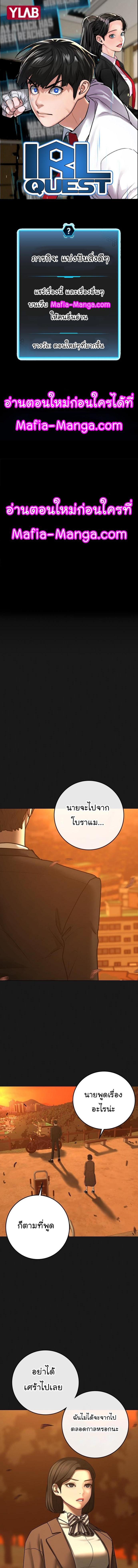Reality Quest Chap 66 - Next Chap 67