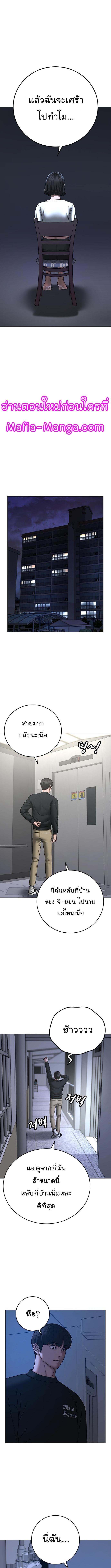 Reality Quest Chap 66 - Next Chap 67