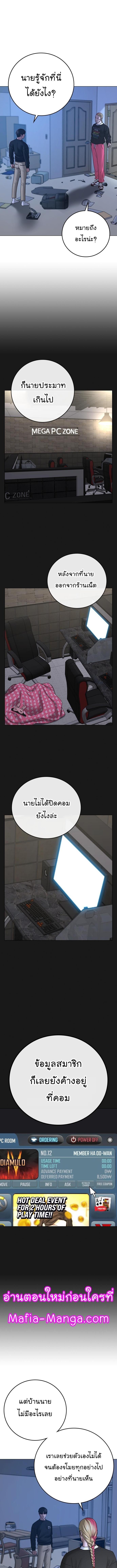 Reality Quest Chap 66 - Next Chap 67